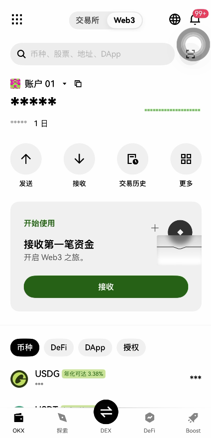 OKX主界面及交易量排名展示