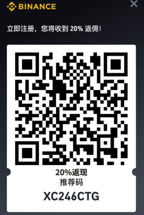 币安注册二维码截图页面