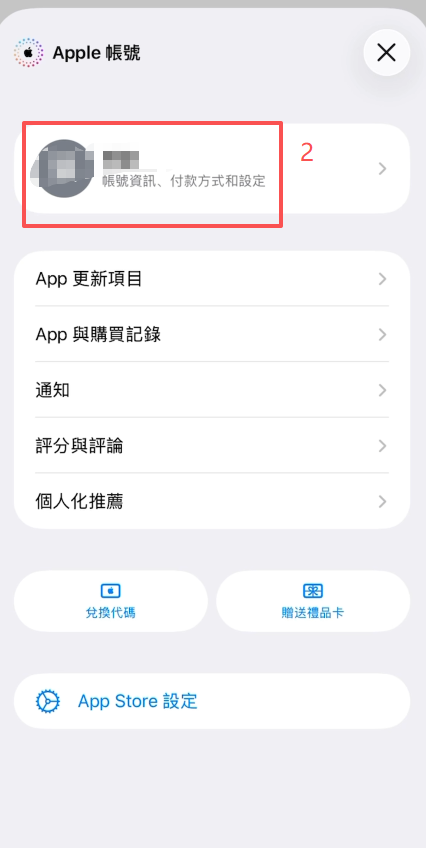 Appstore右上角头像入口进行登出操作