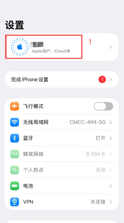 “设置页面退出登录操作页面”