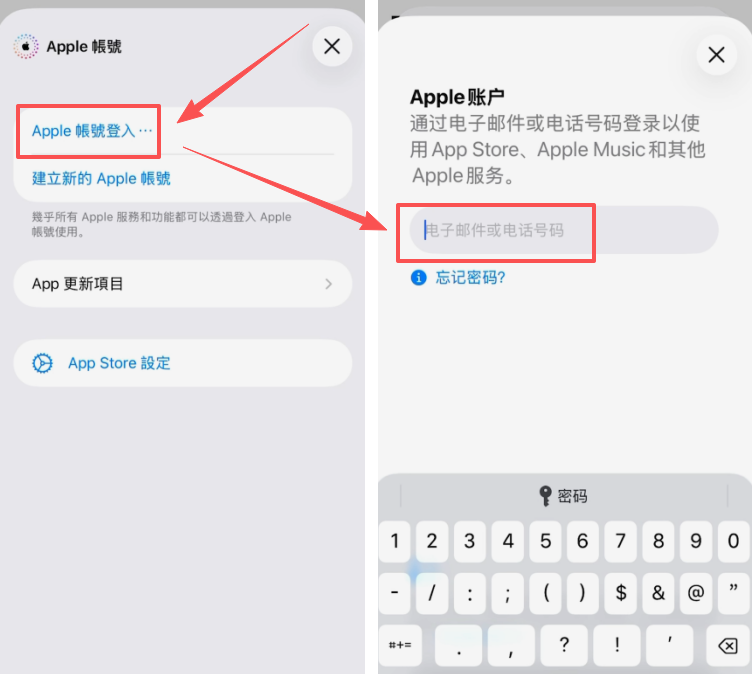 App Store登录台湾Apple ID界面