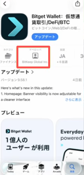 Appstore搜索「Bitget Wallet」下载页面