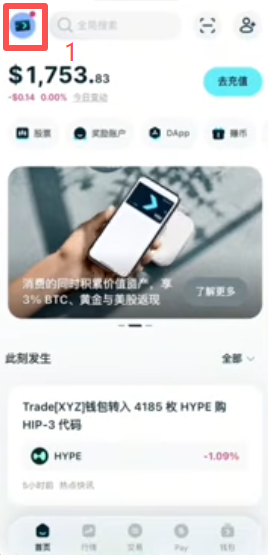 已有钱包老卡创建新钱包操作页面