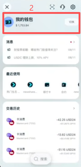 已有钱包老卡创建新钱包操作页面