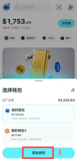 已有钱包老卡创建新钱包操作页面