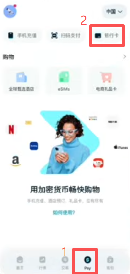 Pay页面新卡立即申请按钮界面