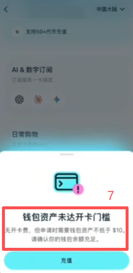 Pay页面新卡立即申请按钮界面