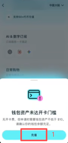 钱包充值以太坊USDC收款地址界面
