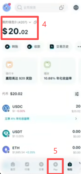 钱包充值以太坊USDC收款地址界面