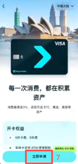 钱包充值以太坊USDC收款地址界面