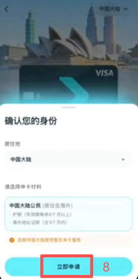 钱包充值以太坊USDC收款地址界面