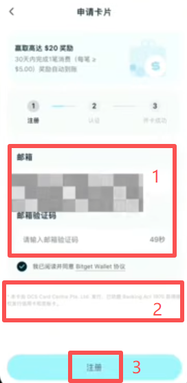 注册-认证-开卡三步进度界面