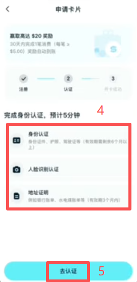 注册-认证-开卡三步进度界面