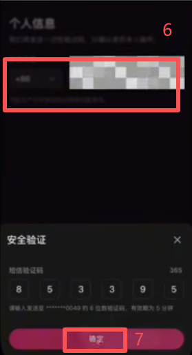 注册-认证-开卡三步进度界面