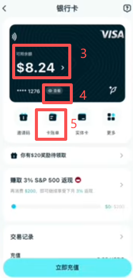 开卡后Pay页面银行卡余额显示界面