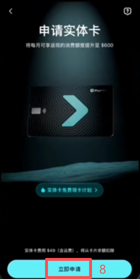 开卡后Pay页面银行卡余额显示界面