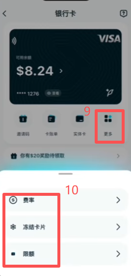 开卡后Pay页面银行卡余额显示界面