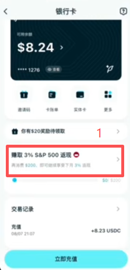 返现币种切换选择界面（比特币/标普500等）