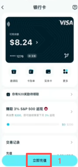新卡充值USDC确认订单与Gas费界面