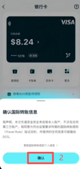 新卡充值USDC确认订单与Gas费界面
