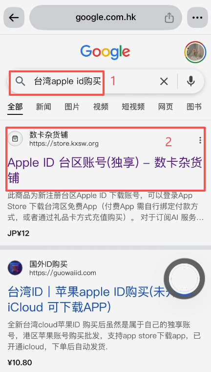 App Store搜索Bitget结果页面