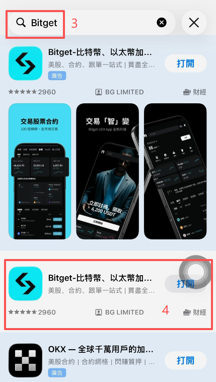 App Store搜索Bitget结果页面