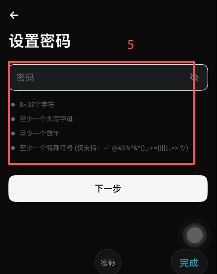 Bitget注册填写邀请码界面