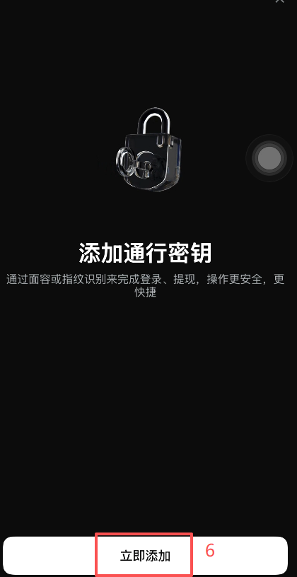 Bitget注册填写邀请码界面