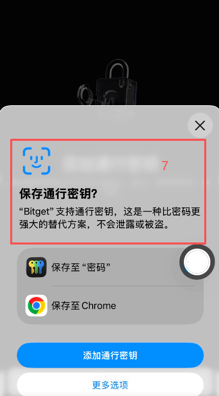Bitget注册填写邀请码界面