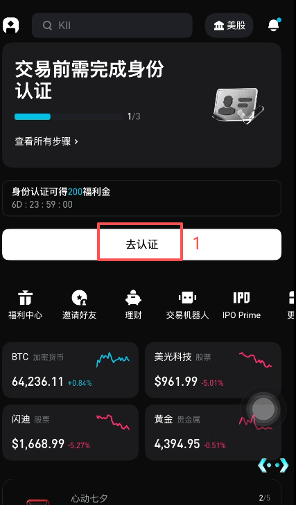 Bitget KYC身份证上传界面