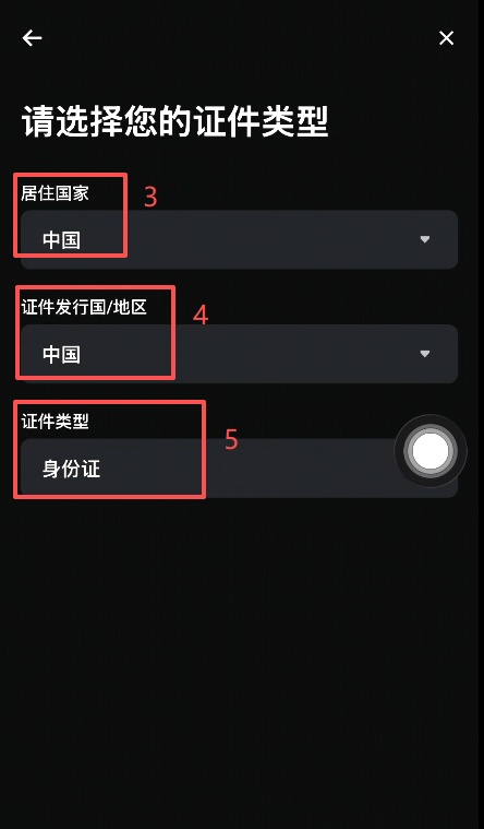 Bitget KYC身份证上传界面
