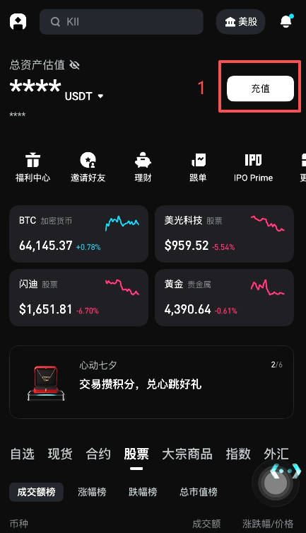 币安提现USDC选择ERC20网络界面