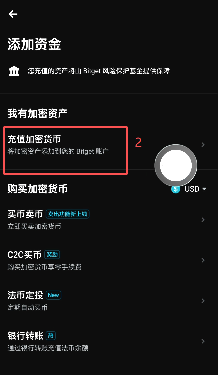 币安提现USDC选择ERC20网络界面
