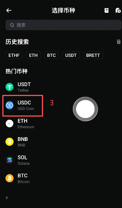 币安提现USDC选择ERC20网络界面