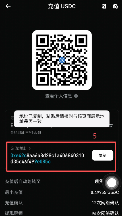 币安提现USDC选择ERC20网络界面