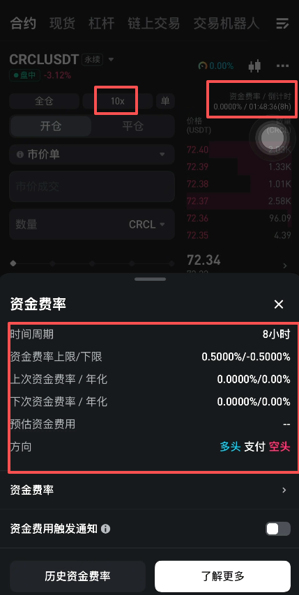 Bitget股票合约倍数选择界面