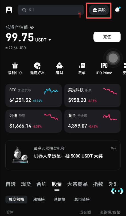 开户按钮页面