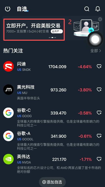 开户按钮页面