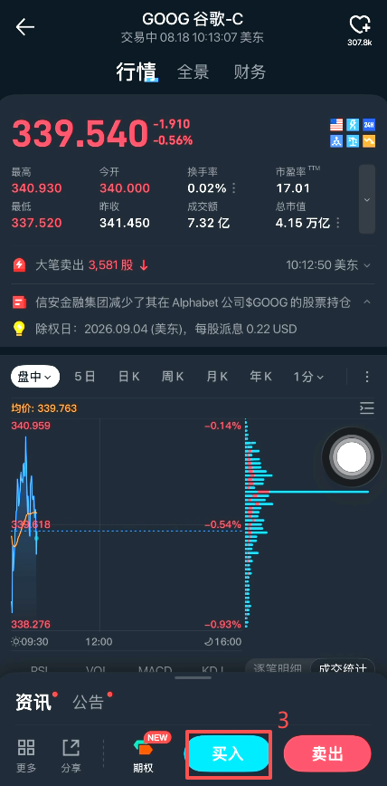 Bitget真实美股账户入金加密货币划转界面