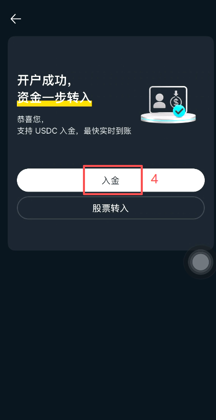 Bitget真实美股账户入金加密货币划转界面