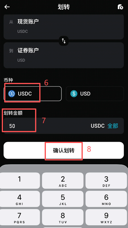 Bitget真实美股账户入金加密货币划转界面