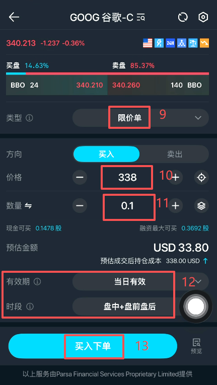 Bitget真实美股账户入金加密货币划转界面