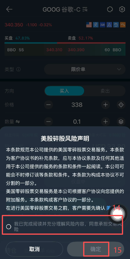 Bitget真实美股账户入金加密货币划转界面