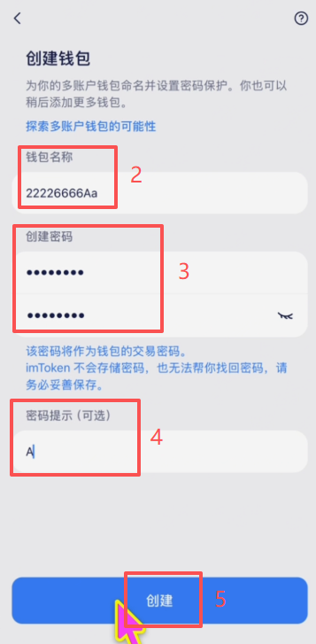 创建钱包操作页面