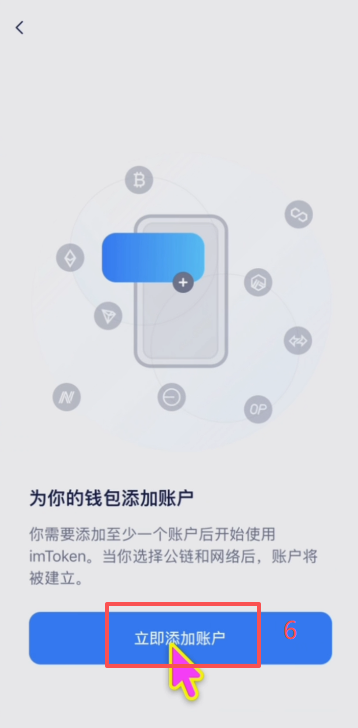 创建钱包操作页面
