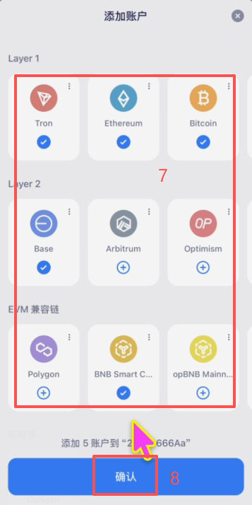 创建钱包操作页面