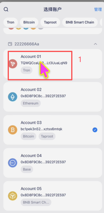 imToken TRON钱包收款二维码界面