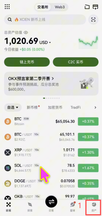 欧易提币页选择TRC20网络填写地址界面