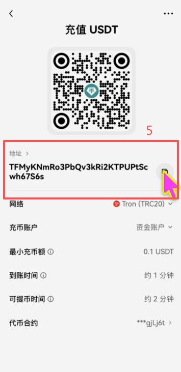 imToken钱包把USDT转回交易所操作页面