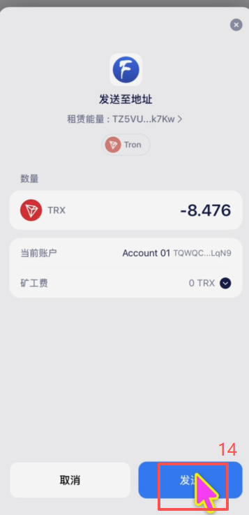 imToken钱包把USDT转回交易所操作页面